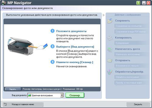 Canon MP Navigator