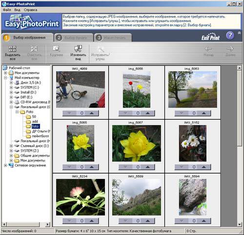 Canon Easy-PhotoPrint