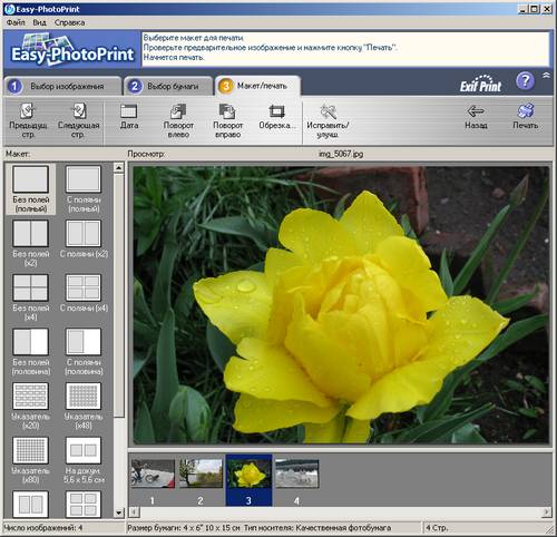 Canon Easy-PhotoPrint