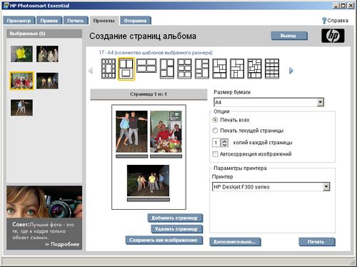 Программу hp photosmart для сканирования