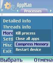 AppMan, ���� ���������