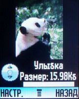 экран Motorola W375