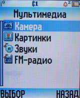 экран Motorola W375
