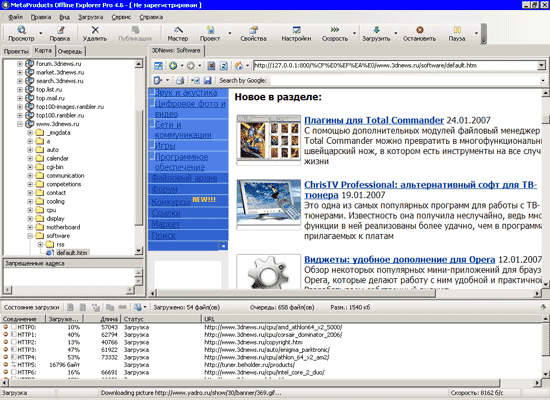 Offline Explorer Pro 4.6