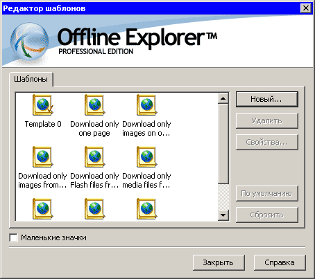 Offline Explorer Pro 4.6