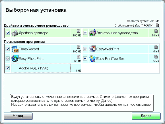 Canon PIXMA IP1700