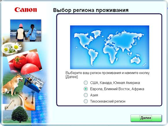 скачать драйвер на canon ip1700