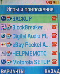 ���� � ���������� Motorola RIZR Z3