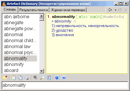 Artefact Dictionary