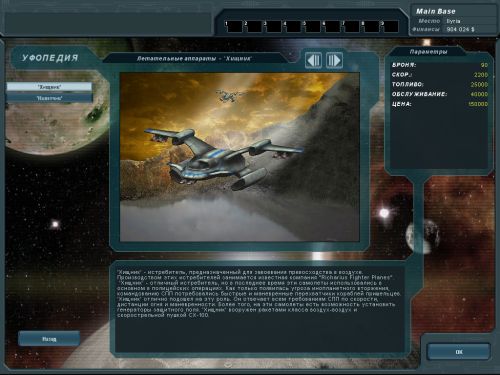 UFO Extraterrestrials