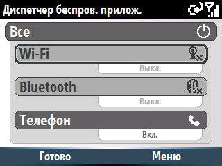 Samsung i600 Ultra. Менеджер беспроводных соединений
