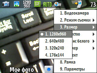 Samsung i600 Ultra. Настройки режима фото