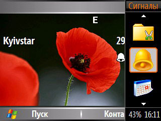Samsung i600 Ultra. Меню быстрого доступа