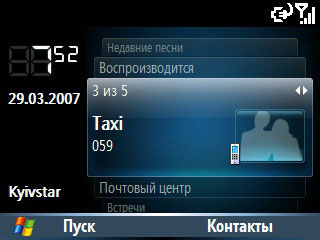 Samsung i600 Ultra. Тема Today «Карусель»