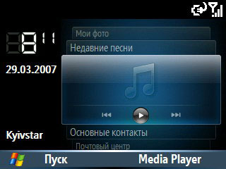 Samsung i600 Ultra. Тема Today «Карусель»