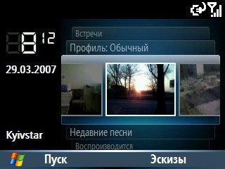 Samsung i600 Ultra. Тема Today «Карусель»