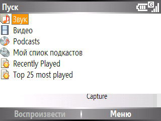 Samsung i600 Ultra. Podcast – утилита работы с подкастами
