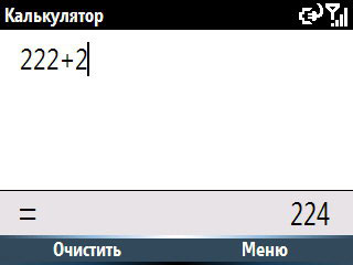 Samsung i600 Ultra. Калькулятор