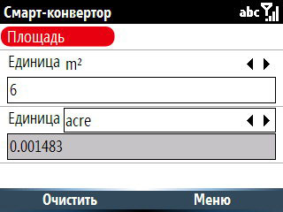 Samsung i600 Ultra. Конвертер велечин