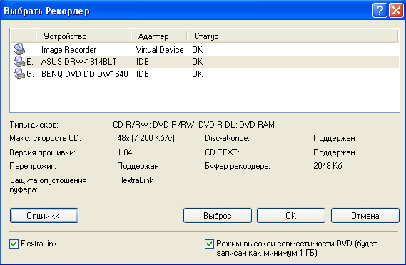 Информация о приводе в программе Ahead Nero Buring ROM.