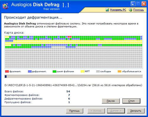 Шустрый Auslogics Disk Defrag