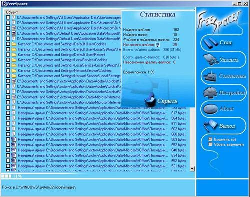 Мусороуборочная машина FreeSpacer