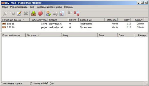 Magic Mail Monitor - все в твоих руках