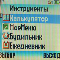 Инструменты office Motorola W 205