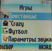 Игры Motorola W 205