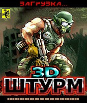 3D �����, ���� ����