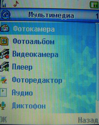 Мультимедиа Haier M300