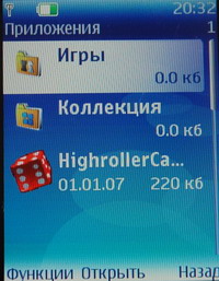 Nokia 6300 Приложения