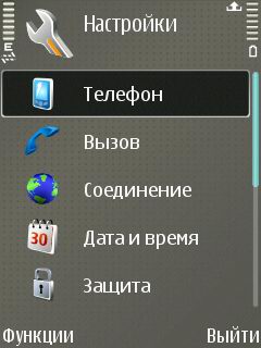 Настройка параметров