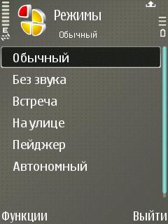 Выбор режима