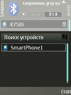 Настройка соединений Bluetooth