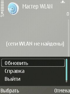Настройка беспроводного соединения