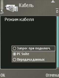 Выбор типа подключения