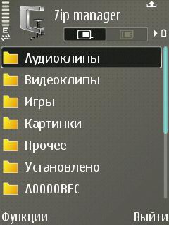 Архиватор zip