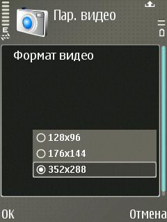 Nokia E65. Режим видео. Установка разрешения