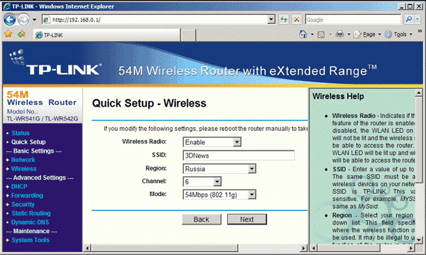 TP-Link TL-WR542G: ������� ���������