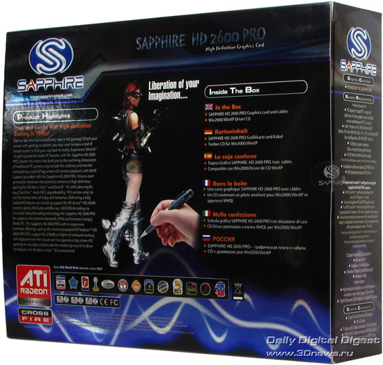 Sapphire HD2600 Pro обратная сторона коробки