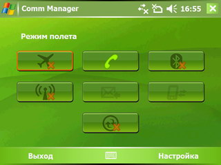 HTC X7500. Communication Manager – утилита настройки соединений