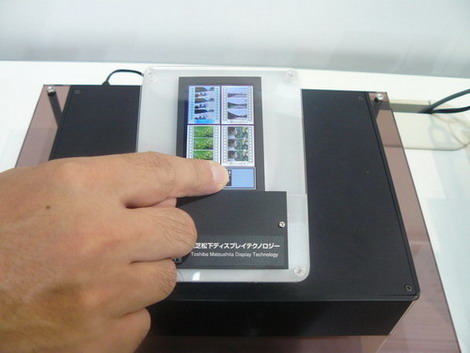   Toshiba Matsushita Display Technology