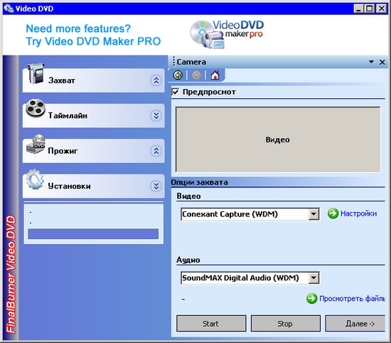 Запись CD/DVD Скачать бесплатные программы для Windows.
