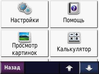 Меню, 1 стр.