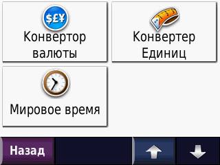 Меню, 2 стр.