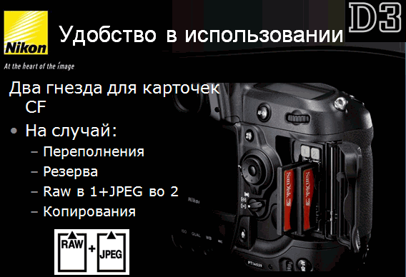 Nikon D3