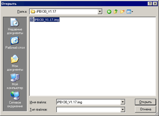 ����� ����� � ����� ��������� ASUS iPBX-30