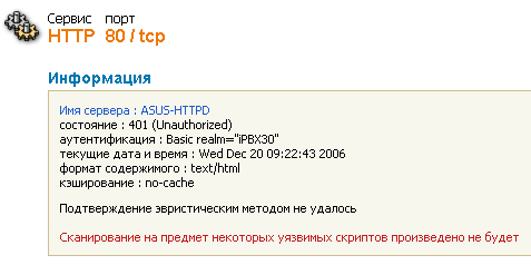���������� �� �������� ����� TCP-80 ��� ASUS iPBX-30