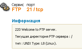 ���������� �� �������� ����� TCP-21 ��� ASUS iPBX-30